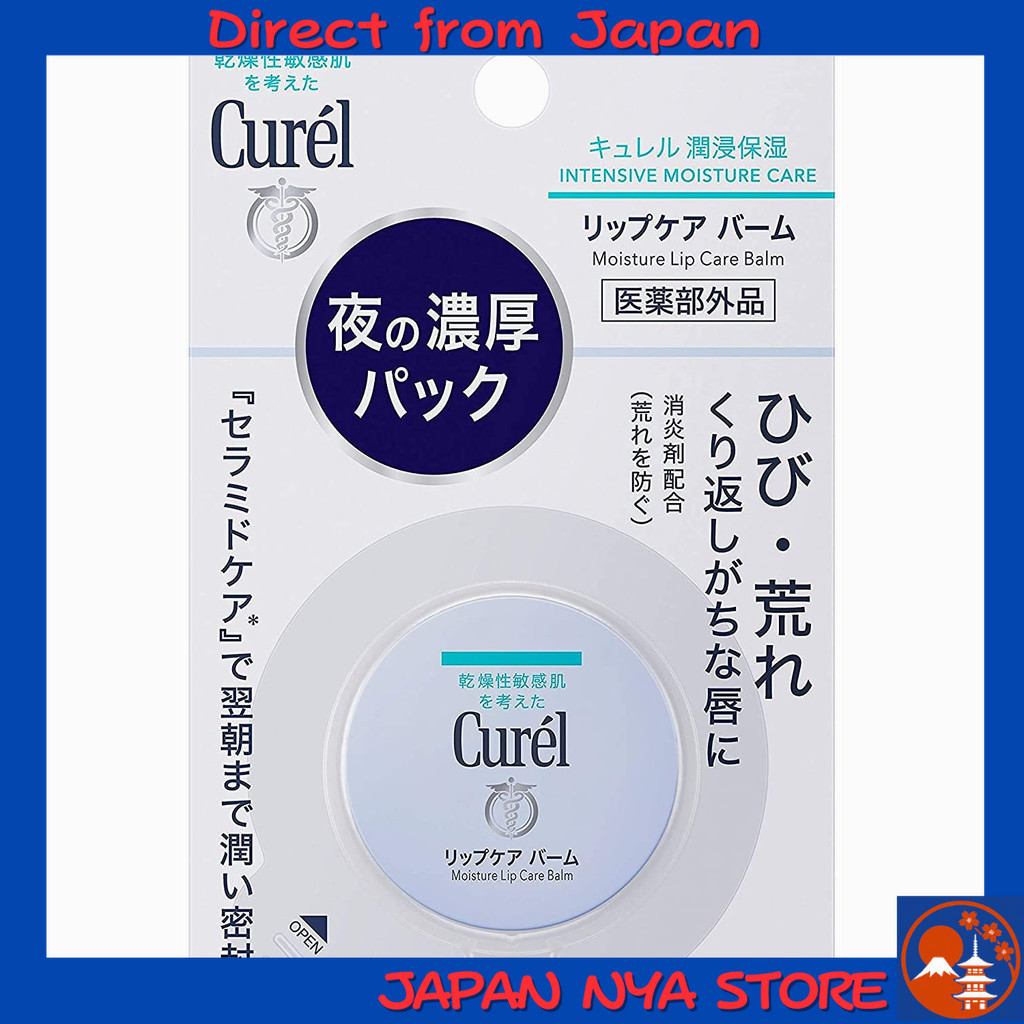 Kao Curel Lip Care Balm (ผลิตภัณฑ์เวชสำอาง) บาล์มบำรุงริมฝีปากสูตรกลางคืน เติมความชุ่มชื้นล้ำลึก ป้อ