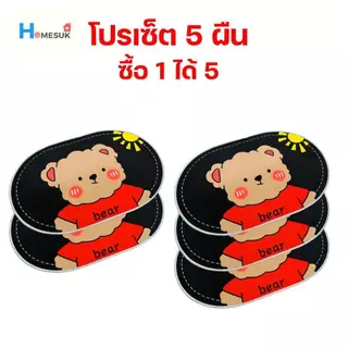 (โปรเซ็ต 5 ผืน) พรมวงรี 3D การ์ตูน ขนาด 40x60 ซม. เช็ดเท้า พร้อมส่ง