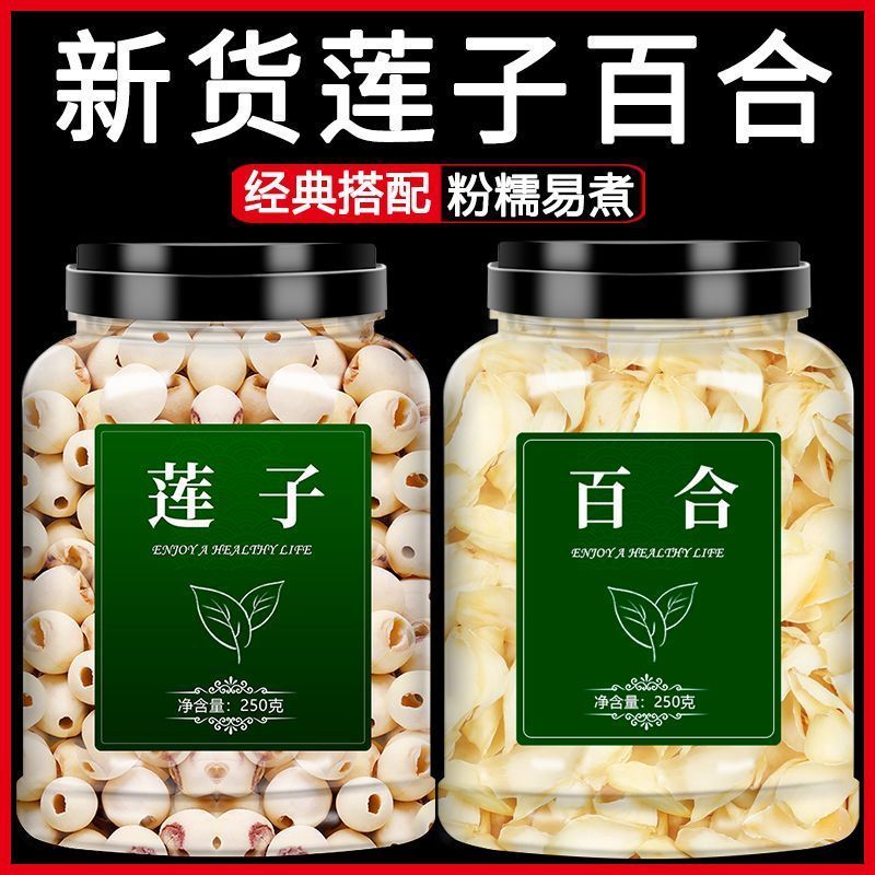 兰州鲜百合干官方级特龙牙新鲜熬粥食用干货无硫片莲子组合20260410Lanzhou Fresh Dried Lilies, Official Grade, Special Fresh Lilies 