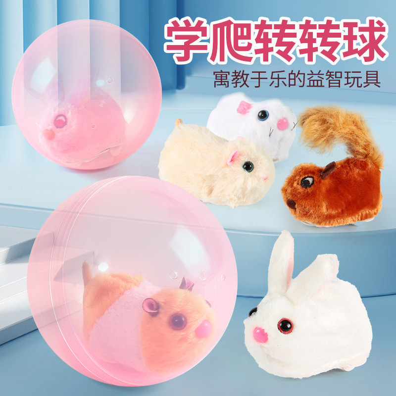Electric hamster toy, squirrel rolling ball, spinning fun running ball, simulated plush crawling toy