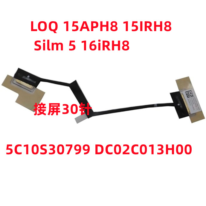 G5000 IRH8 APH8 LOQ 15APH8 15IRH8 สายหน้าจอ 5C10S30799 02C013H00