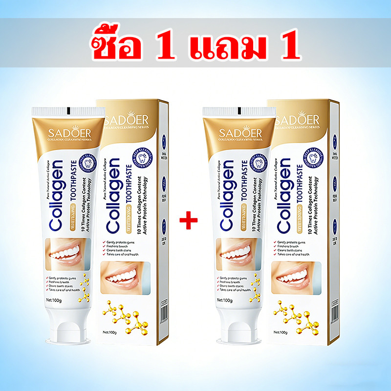 [ซื้อ1 แถม1 ] ยาสีฟัน Collagen/สมุนไพร/ขิงกลิ่มหอมดูแลช่องปากยาสีฟันเพื่อฟันขาว ยาสีฟันขาวมีประสิทธิภาพสูงป้องกันเหงือก