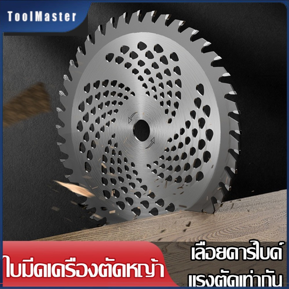T0107 ใบวงเดือน ใบมีดตัดหญ้า ใบมีดตัดหญ้าวงเดือน ใบเลื่อยวงเดือน ฟันติดคาร์ไบด์ ใบตัดหญ้าวงเดือน 10 นิ้ว 40 ฟัน นำ้หนักเบา