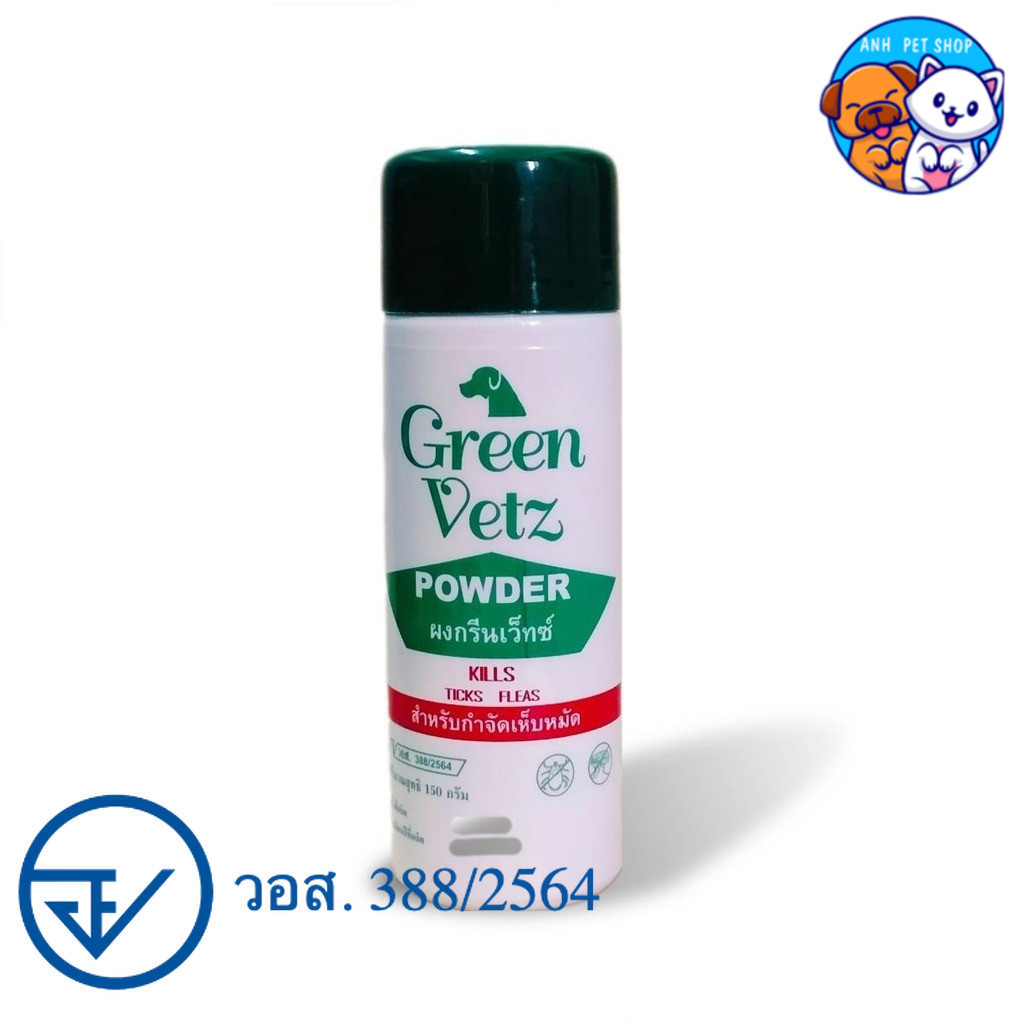 Green Vetz Powder แป้งกำจัดเห็บหมัด สุนัข ผงโรยตัวกำจัดเห็บ หมัด สัตวแพทย์แนะนำ (มี อ.ย.) 150g
