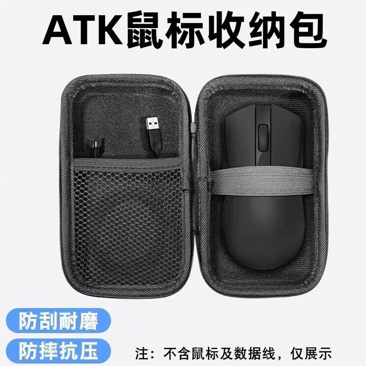 เหมาะสําหรับ ATK Mouse Storage Bag ATK Dragonfly A9Ultra Wireless Gaming Mouse Protection Box Liekon