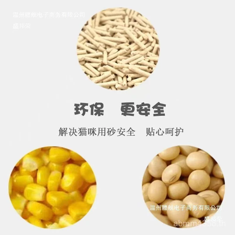 ทรายแมวเต้าหู้ 4DP สูตรไม่จับตัวเป็นก้อน thumbnail 4