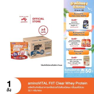 aminoVITAL FIIT Clear whey protein ผลิตภัณฑ์เสริมอาหารเคลียร…