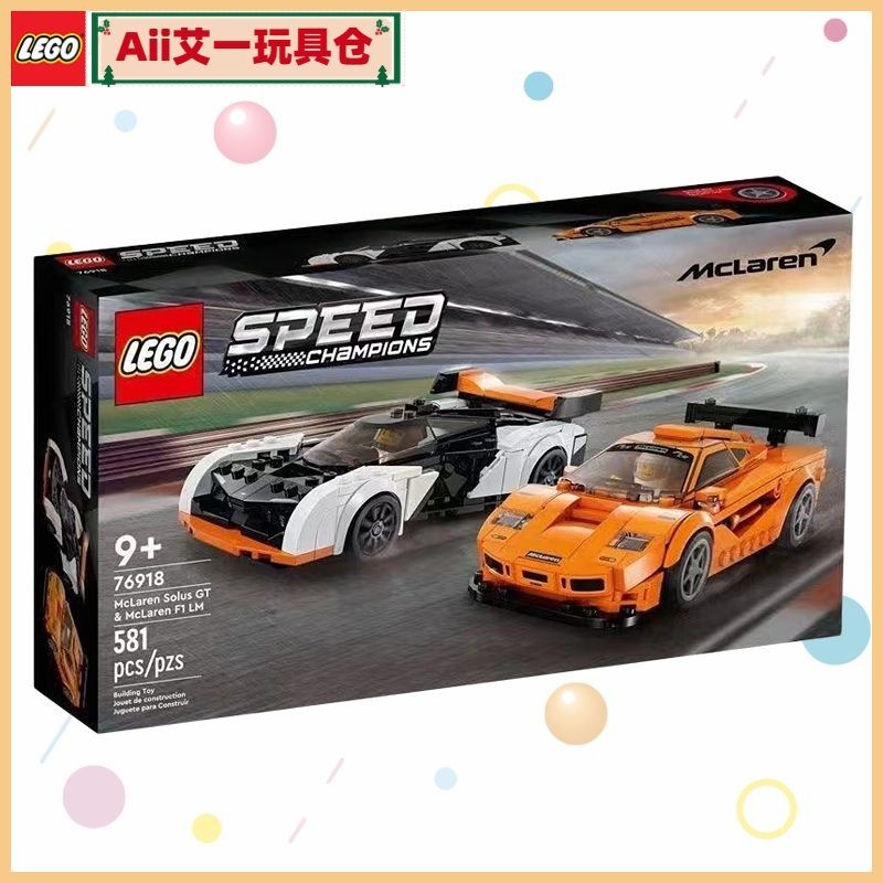LEGO LEGO 76918 McLaren GT และ F1 รถคู่ Super Racing Series ความเร็ว LEGO Sports Car Building Blocks
