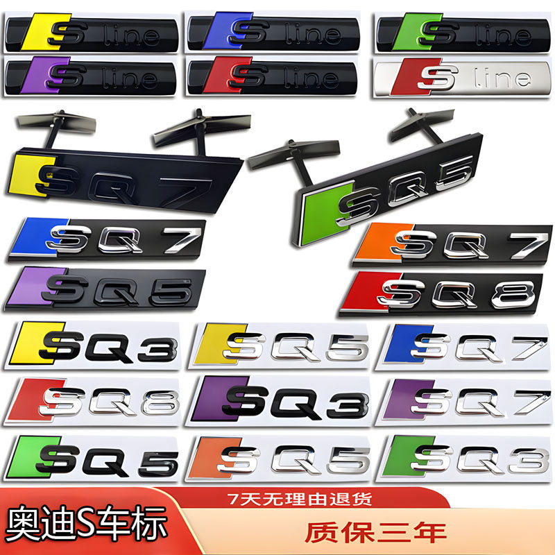 โลโก้รถดัดแปลง Audi สีดํา SQ3/SQ5/SQ7/SQ8/RSQ7 ด้านหน้าด้านหลัง Sline โลโก้ตาข่ายโลโก้