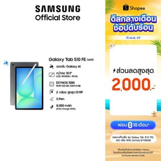 Samsung Galaxy Tab S10 FE WIFI แท็บเล็ต