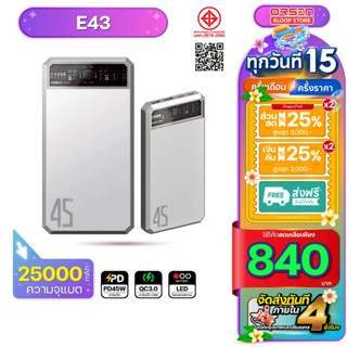 [847บ. โค้ดคุ้ม] Orsen Eloop รุ่น E43 แบตสำรอง ชาร์จเร็ว 250…