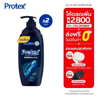 [มี 2 แพ็คให้เลือก] ครีมอาบน้ำโพรเทคส์ ฟอร์เมน สปอร์ต ขวดปั๊…