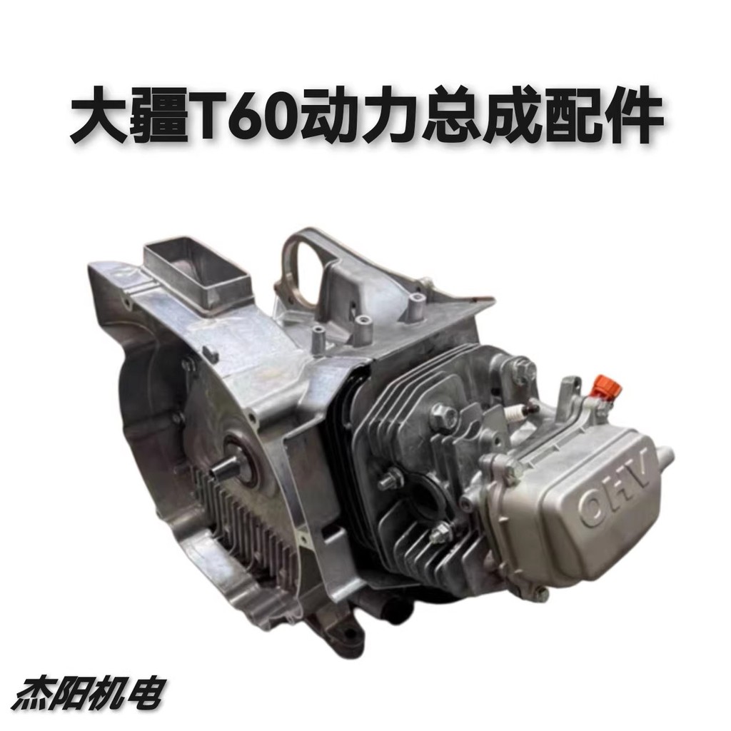 DJI D12500IE ชุดฉีดไฟฟ้า DJI T60 Power Assembly T60 ชุดประกอบฝาสูบเครื่องกําเนิดไฟฟ้า-Moisturizing