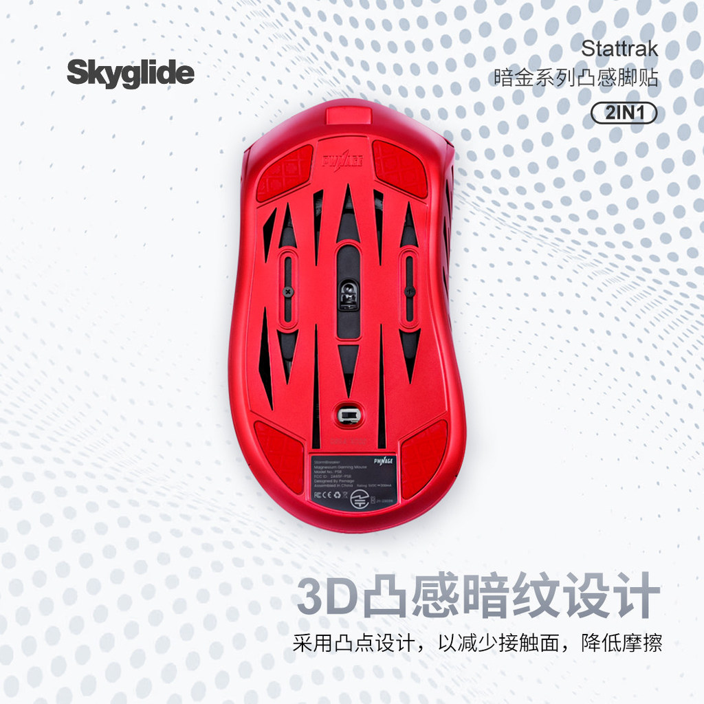 Skyglide Dark Gold 3D Bump Feel เหมาะสําหรับ PWNAGE Storm Breaker เมาส์สติกเกอร์เท้า Smooth Foot Pad