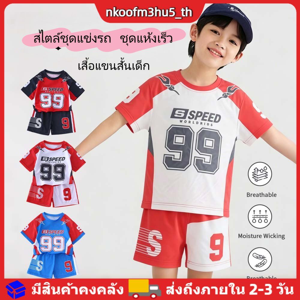 ชุดเสื้อยืดโปโล แขนสั้น ผ้าฝ้าย และกางเกงขาสั้น แฟชั่นฤดูร้อน สําหรับเด็กผู้ชาย 2 ชิ้น