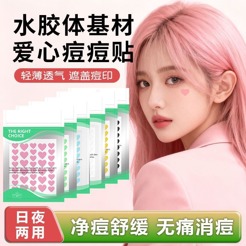 Love Acne Patch ซ่อม Anti-Pseudo-Inflammatory Acne Marks ดูดซับ Pseudo-Inflammatory Water Coloidal ว