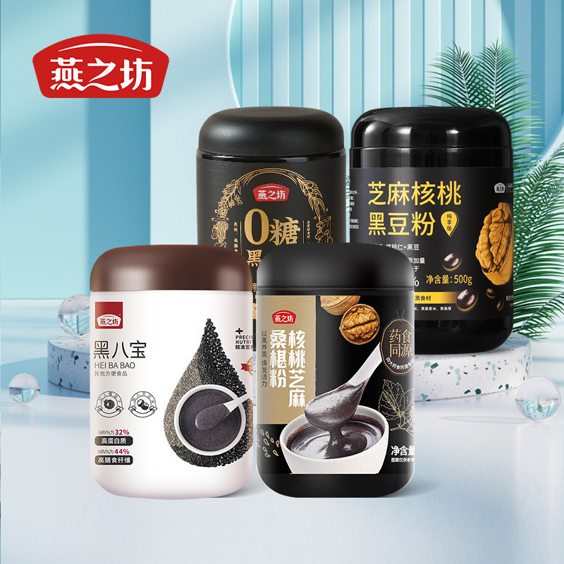 燕之坊黑芝麻粉五黑粉罐装黑芝麻糊冲调粉芝麻核桃粉黑八宝代餐粉4-13Yanzhifang Black Sesame Powder Five-Black Powder Canned Black Sesa