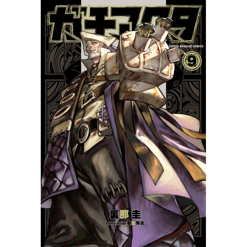 Comic Waste Yuan War Demon 9 Rina Keidansha หนังสือการ์ตูนต้นฉบับญี่ปุ่น ガアtチタ