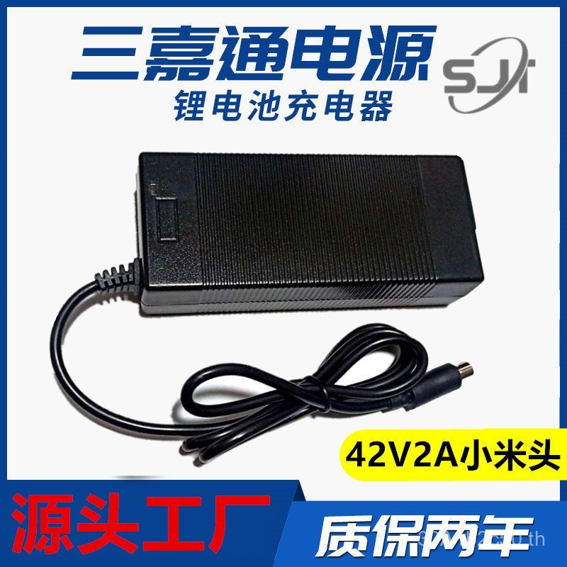 36V2A เครื่องชาร์จแบตเตอรี่ลิเธียม 42V2A เครื่องชาร์จ 48V แบตเตอรี่ 54.6V2A เครื่องชาร์จรถยนต์ไฟฟ้า 