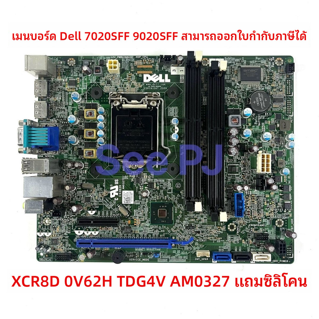 DELL/เดลล์7020 9020 SFF 2YYK5 0V62H 05T15 JM41M XCR8D Q87เมนบอร์ด