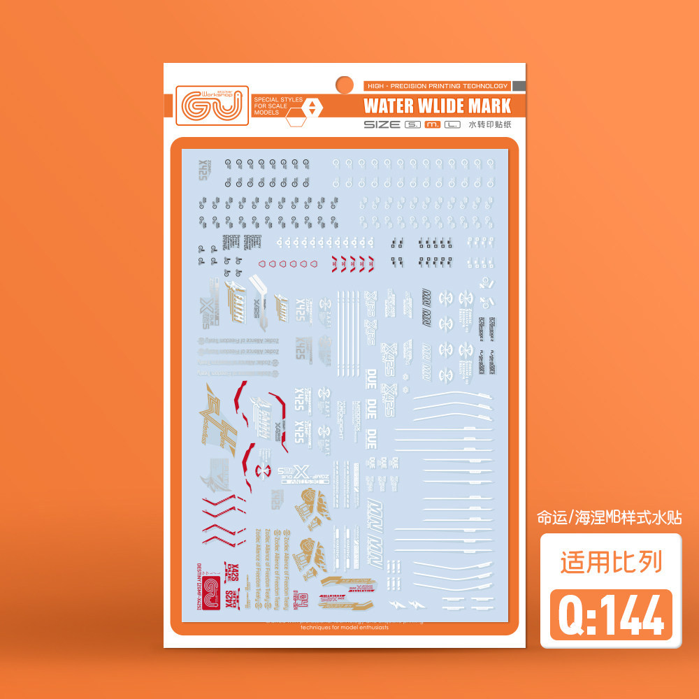 GUGU MGSD DESTINY Q ver.  / HEINE MB Type Water Slide Decal (ไม่มีฟิกเกอร์ ไม่มีรุ่น) GUGUMG034