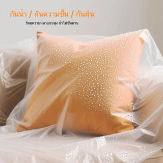 ผ้าคลุมเฟอร์นิเจอร์โปร่งใสแบบยืดหยุ่น กันน้ำ ทนทาน ตกแต่งห้องนั่งเล่นและเตียง น้ำผ้าคลุมเตียงป้องกันฝุ่นละออง