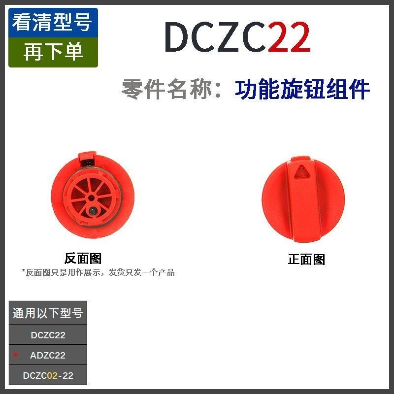 โรงงานเดิม Dongcheng DCZC22 ลิเธียมค้อนไฟฟ้าสวิตช์ปรับเกียร์เปลี่ยนลูกบิด Dial-ใช้สว่านกระแทกปุ่มอุป
