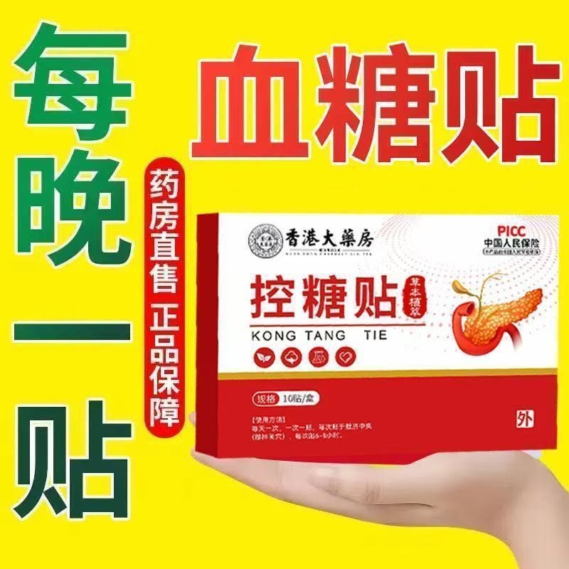 Spot Hong Kong Same Style Hong Kong Pharmacy Sugar-making United Hong Kong Big Pharmacy สติ๊กเกอร์ทํ