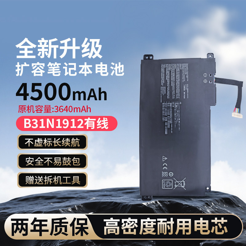 เหมาะสําหรับแบตเตอรี่แล็ปท็อป Asus E510M MA E410M E410MA L410MA B31N1912