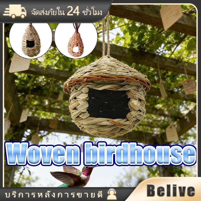 รังนก รังฟาง บ้านนก หญ้ารัง สิ่งแวดล้อม ทรงกลม ติดตั้งง่าย มีสร้างสรรค์ กันมอด การตกแต่งด้วยไม้ฟาง