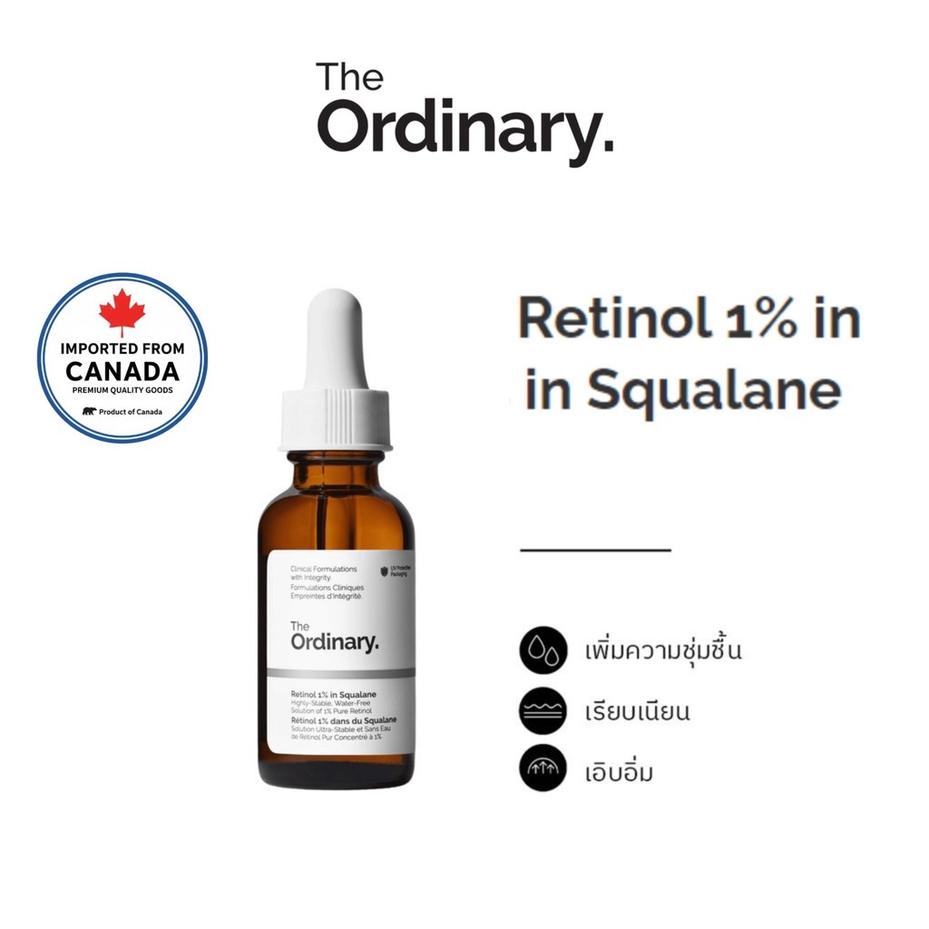 The Ordinary Retinol 1% in Squalane 30ml เซรั่มเรตินอลเข้มข้น ลดริ้วรอย ฟื้นฟูผิวหมองคล้ำ