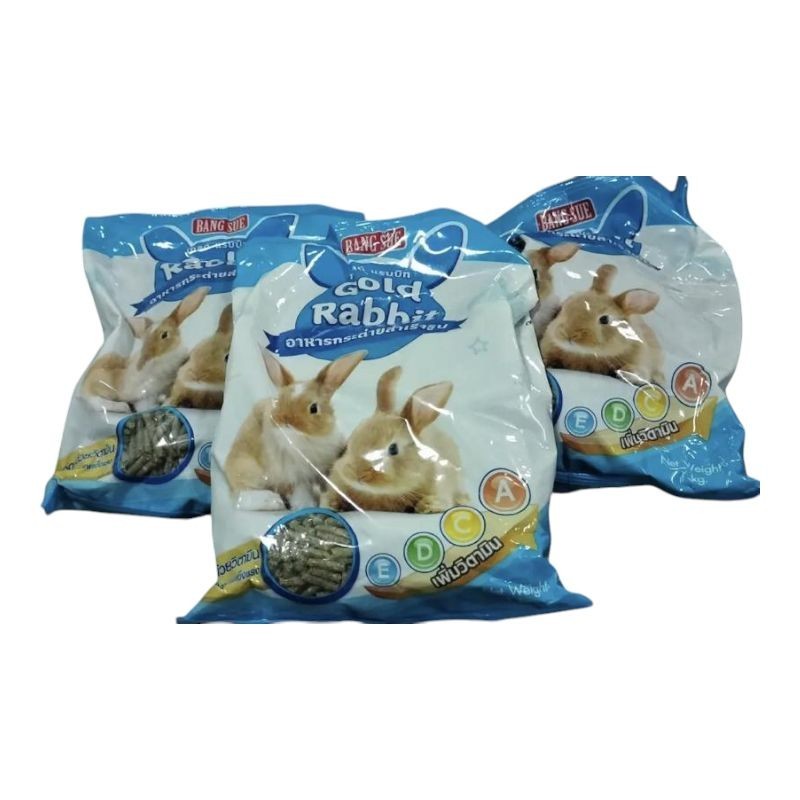 ถูกชัวร์ ถูกจริง อาหารเม็ดกระต่าย Gold Rabbit ( จำนวน 3 ถุง ) (โกลแรทบิท) [1kg.] อาหารกระต่าย ขนมกระต่าย อาหารหนูตะเภา