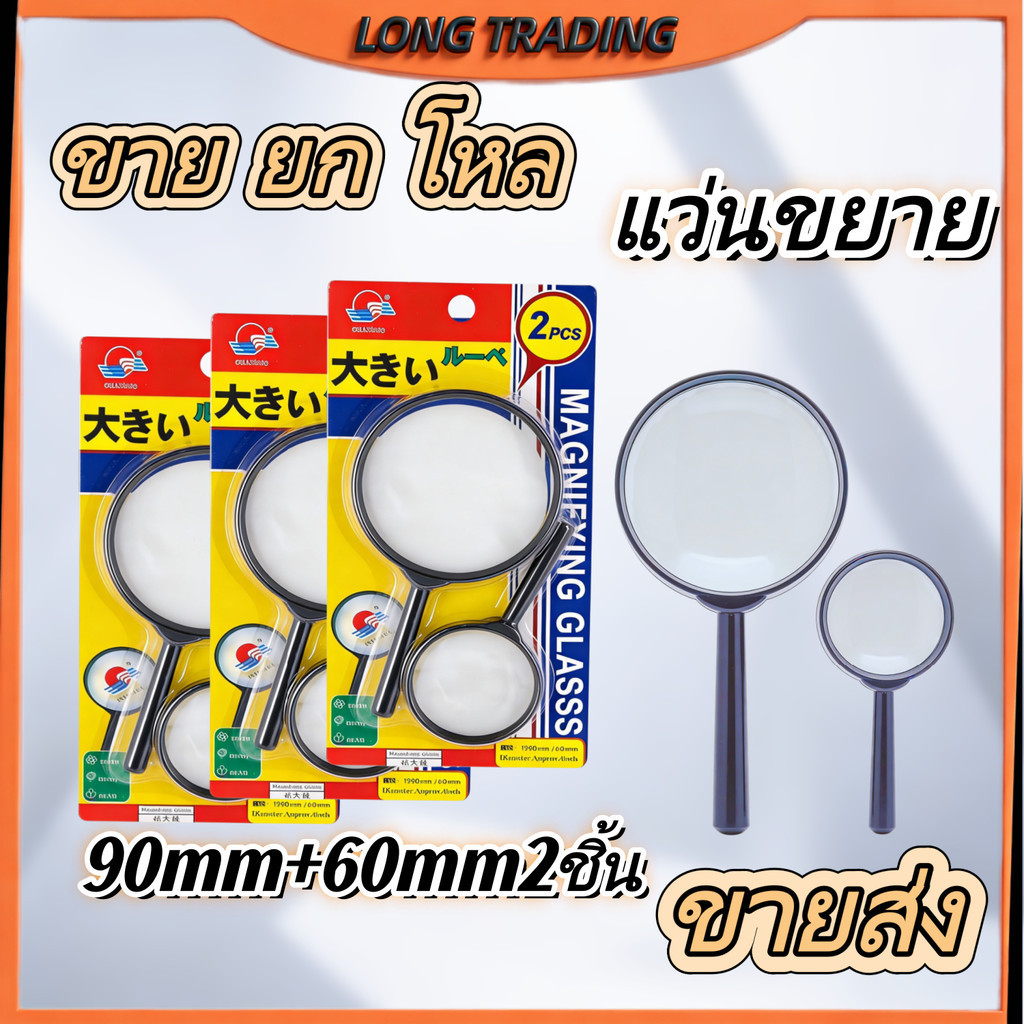 L-1993 (ยกโหล12ชิ้น)แว่นขยาย แว่นขยายสำหรับอ่านหนังสือ พกพาสะดวก พร้อมส่ง