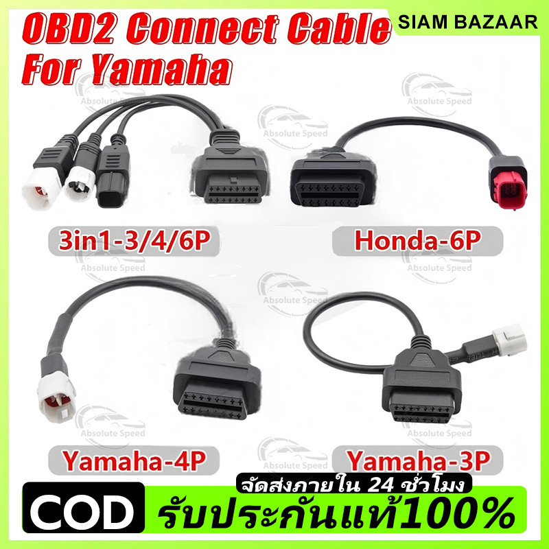 COD สําหรับ Euro5 รถจักรยานยนต์สายวินิจฉัย OBD2 16Pin สาย ELM327 เครื่องสแกนเนอร์เชื่อมต่อสาย