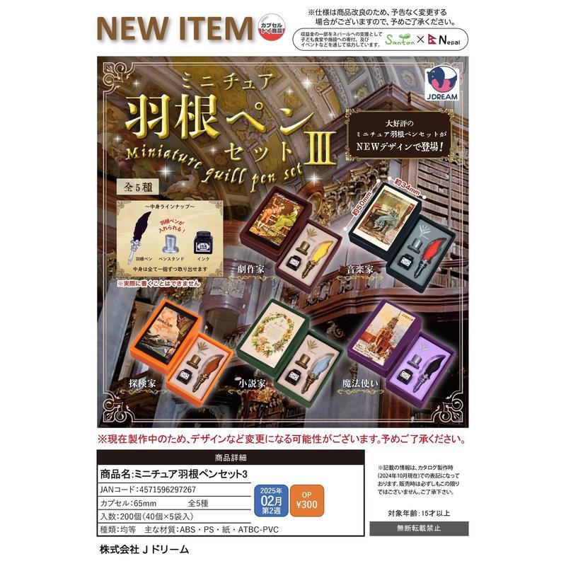 มาถึงที่ Shop/Itani [ตอนนี้] Japan J.DREAM Medieval Mini Feather No. 3 บิด 4.15