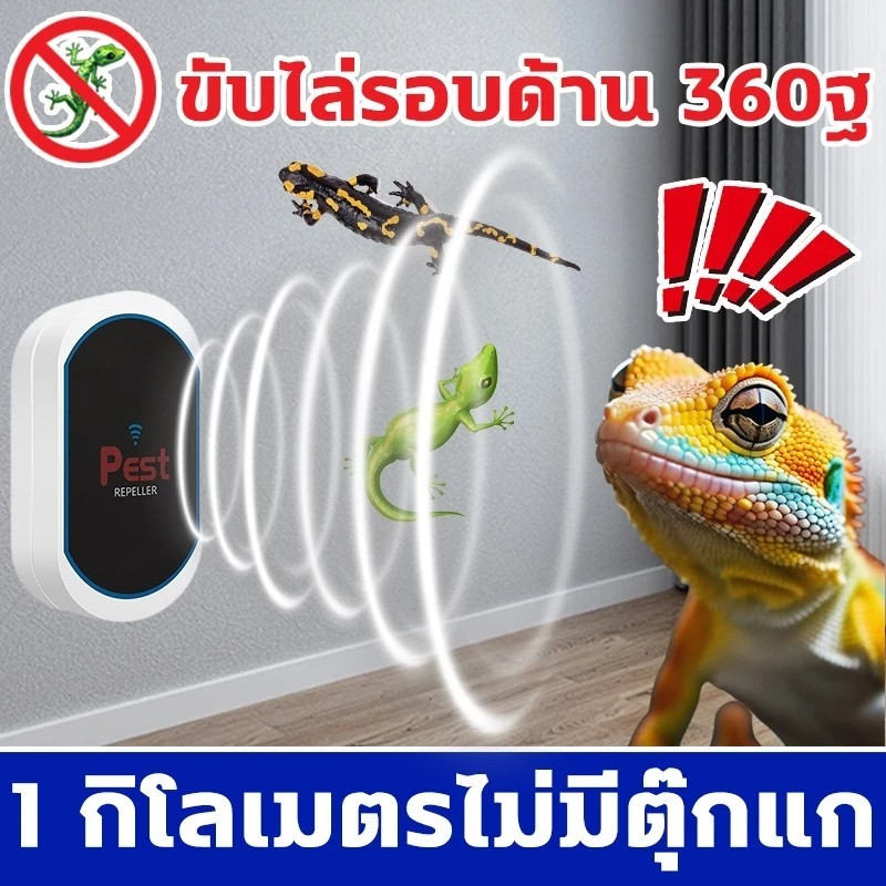 🦎2026อัพเกรดใหม่🦎 ยาไล่จิ้งจก ยาไล่ตุ๊กแก ยาฆ่าตุ๊กแก ไล่จิ้งจก กระตุ้นเส้นประสาทตุ๊กแก ปลอดภัยต่อหญิงตั้งครรภ์และเด