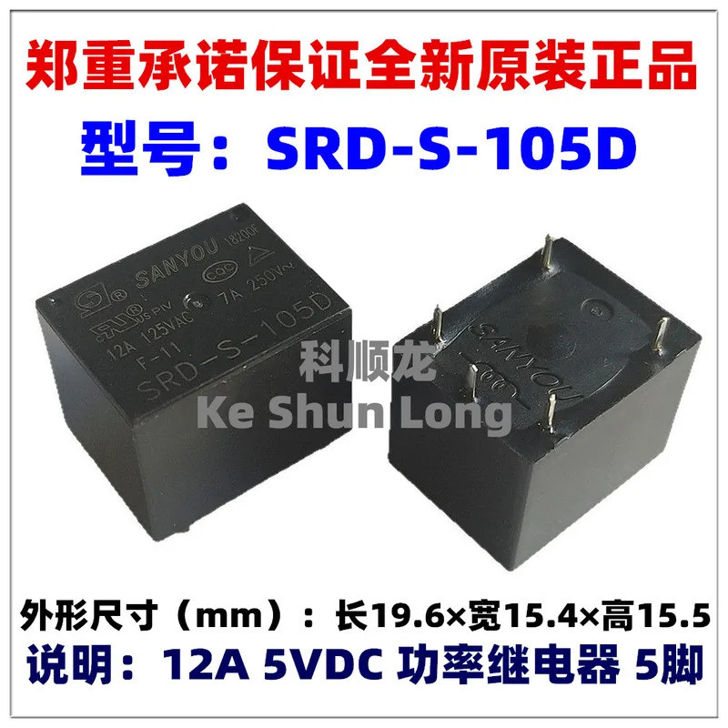 NewOriginal 12A รีเลย์ SRD-S-105D 5VDC SRD-S-106D 6VDC SRD-S-109D 9VDC SRD-S-112D 12VDC SRD-S-124D 2
