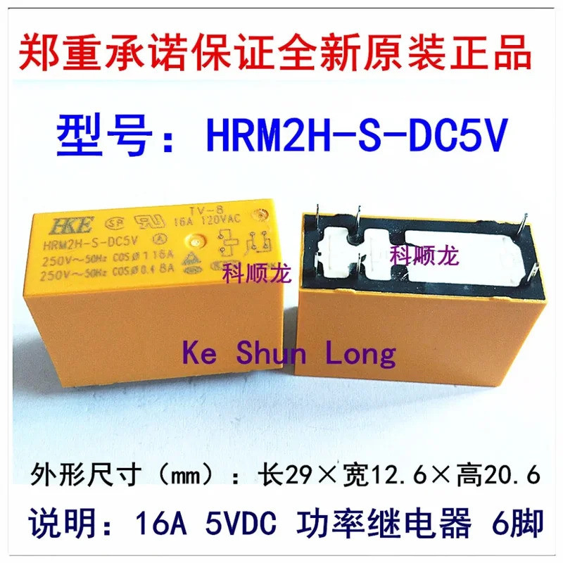 NewOriginal HRM2H-S-DC5V HRM2H-S-DC12V-C HRM2H-S-DC12V HRM2H-S-DC24V-C HRM2H 16V-PIN 5V 5V 8V-PIN