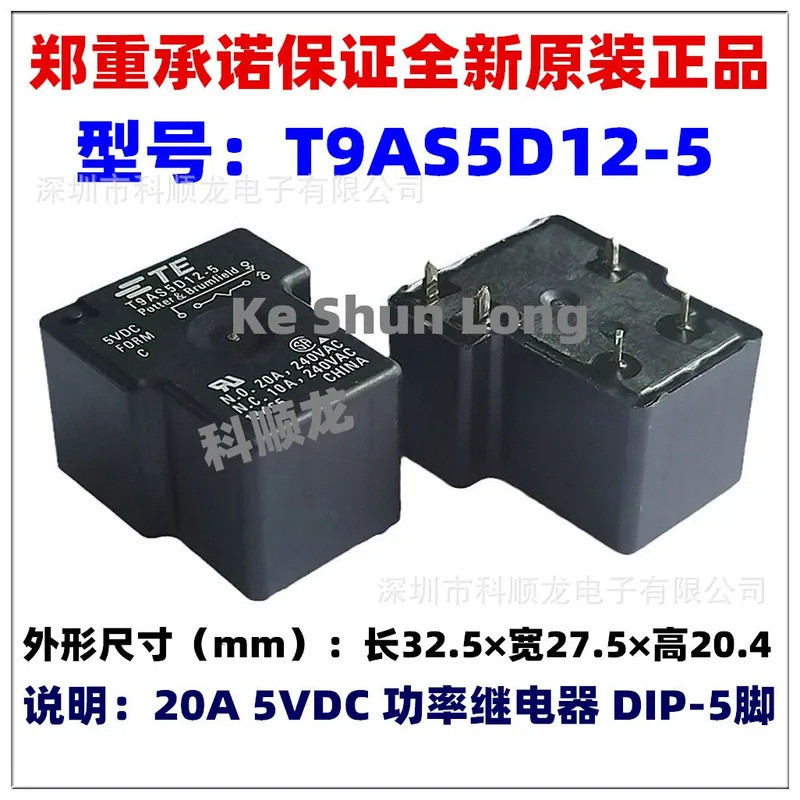 Neworiginal 20A 5VDC 12VDC 24VDC 48VDC รีเลย์ T9AS5D12-5 T9AS5D12-12 T9AS5D12-24 T9AS5D12-48 DIP-5PI