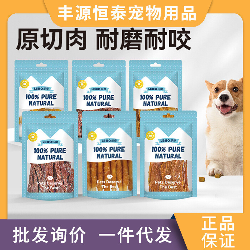LEMO Le Mo Dog Pet Snacks Small Dog Bite-Resistant Molar Stick Duck Jerky Medium-Sized Dog Training 