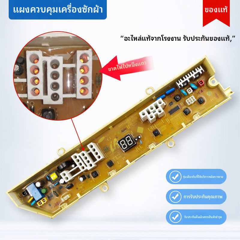 เครื่องซักผ้าซัมซุง XQB70-C85W/C85Y/Q85S/E795M/B0527D แผงวงจรหลัก/ฉบับ