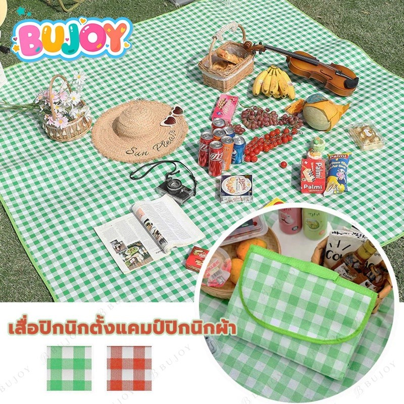 LoomLab เสื่อชายหาด สีเขียว สีแดง เสื่อปิคนิคลายสก็อต ขนาด1.5*2m/2*2m สามารถพับได้ สะดวกในการพกพา