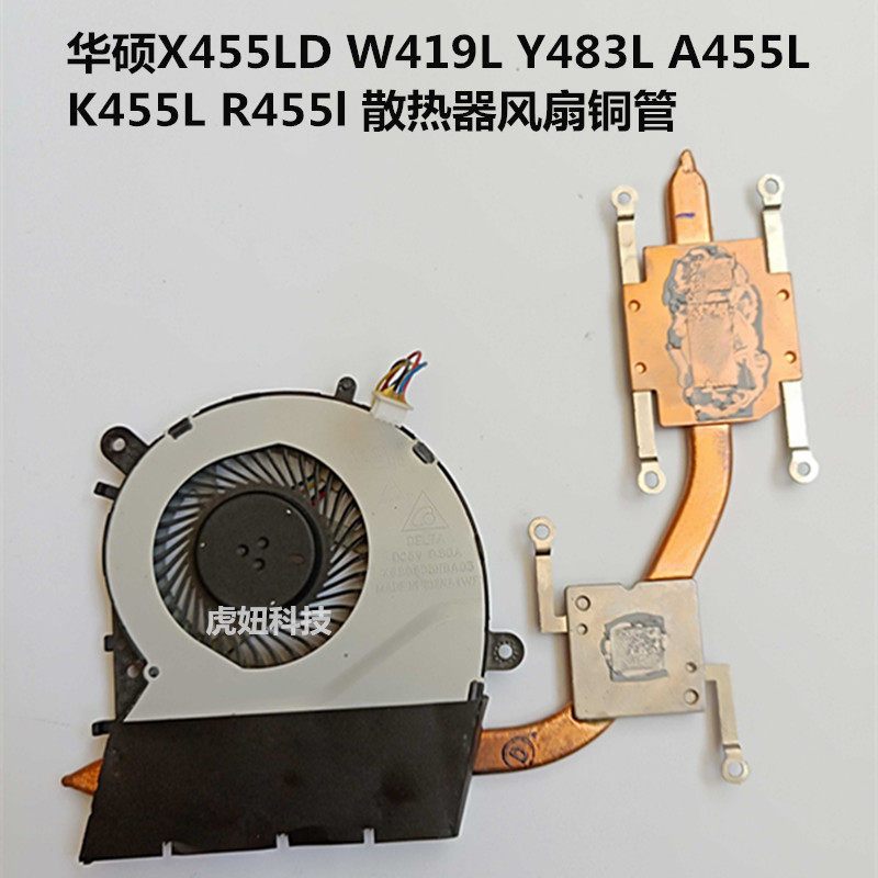 พัดลมหม้อน้ํา Asus X45L X455LD X455LJ A455L F455L K455L R455L