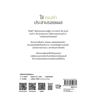 Se-ed (ซีเอ็ด) : หนังสือ คินสึงิ ศิลปะแห่งการเยียวยาหัวใจและบาดแผลของชีวิต