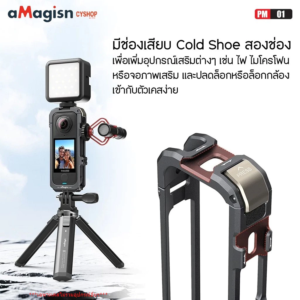 aMagisn เคสกล้อง Insta360 X4Air aMagisn PM01 เคสโลหะ Metal Frame Cage for Insta360 X4Air thumbnail 7
