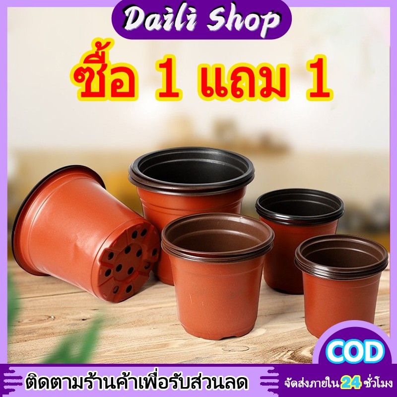 DAILY 【ซื้อ 1 แถม 1】กระถางพลาสติกคุณภาพดี สีดำ ต้นกล้าพืชในเรือนเพาะชำ / กระถางดอกไม้พลาสติก / หลายขนาด