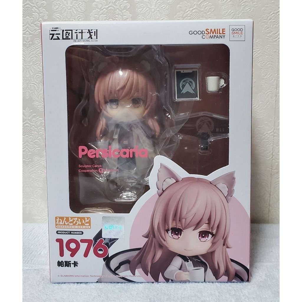 Nendoroid 1976 Girls Frontline: Neural Cloud Persicaria