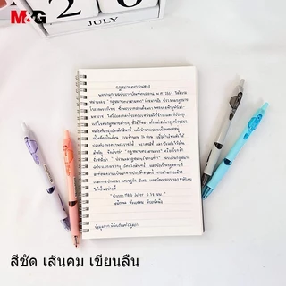 ปากกาเจล M&G AGP023DP ขนาดหัว 0.38 มม ปากกาเจลกดสีน้ำเงิน ปากกาเจลแบบกด สีชัด เส้นคม