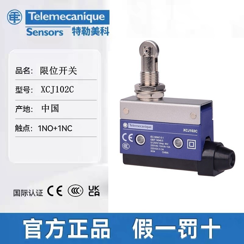 สวิตช์ไมโครสวิตช์จังหวะ XCJ102C XCJ127C XCJ128C XCJ110C XCJ103C