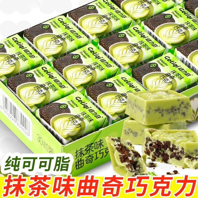 新品现货格力奇巧克力夹心曲奇巧克力抹茶味糖果纯可可脂解馋小零食品Glitsch chocolate sandwich cookie chocolate matcha20260418
